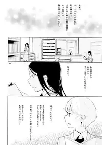 (Maiden's Garden 9) [G-complex (YUI_7)] Orange Ouji-sama to Aikotoba