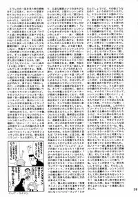 [Team Phoenix] Love! Love! Semen (Eureka Seven) (English)