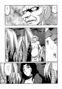 (C89) [LTM. (Taira Hajime)] Nise Dragon Blood! 22.