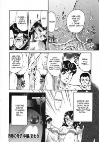 [Chikaishi Masashi] Ojoku no Oyako | Disgraced Mother and Daughter (Rape Dai-Jiten) [English] [desudesu]