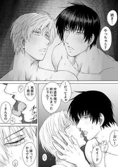 Ryoujoku-ou no Dungeon