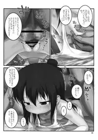 (C76) [RPG Company 2 (Various)] LS11 (Mitsudomoe)