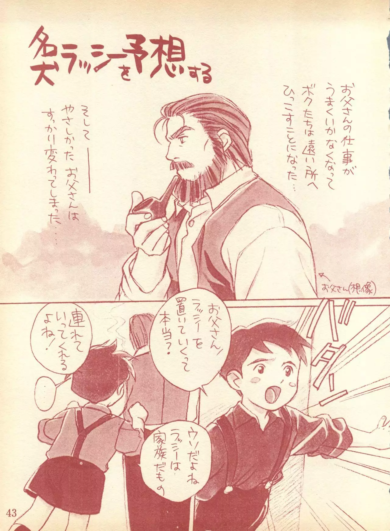 Piyoko no Pi 1 Zoukan - Bakuretsu! Evangeli Hunter SOS no Aoi Sora