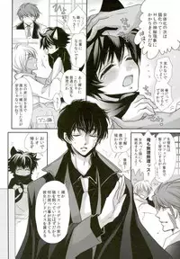 (Ikai Toshi no Arukikata 2) [ayafujii private circle (Fujii Aya)] Nikoniko Nyannyan ~Leo-kun ga Hatsujouki ni Natte Taihen na Koto ni~ (Kekkai Sensen)