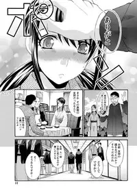 Namaiki! 2011-01 [Digital]