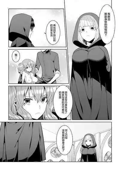 Tsukitei no Seijo Inmitsu no Utage Ch. 1