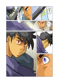 [Gamushara! (Nakata Shunpei)] Gou [Digital]