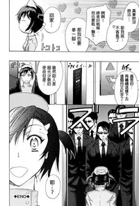 [Kikuichi Monji] W-C Water Closet [Chinese]