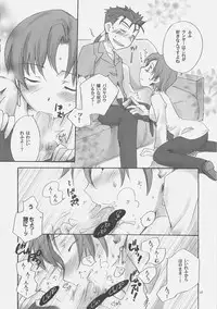 (COMIC1) [Chabashira-Project (Haizumi Natsuki)] Secret Mission (Fate/hollow ataraxia)