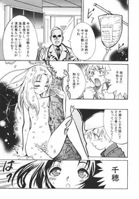 [Anthology] Shoujo Hakume