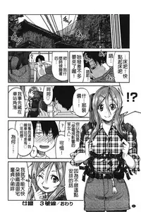 [Inoue Yoshihisa] JYOSHI-TETSU [Chinese]