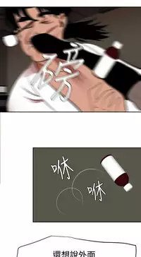 Desire King 欲求王 Ch.41-43 [Chinese]