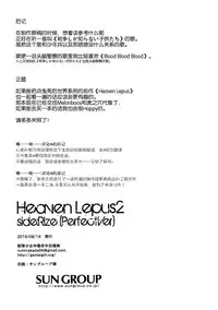 (C90) [Gantai Shoujo Chudoku (Nakada Rumi)] Heaven Lepus2 Side:Rize (PerfectVer) (Gochuumon wa Usagi Desu ka?) [Chinese]