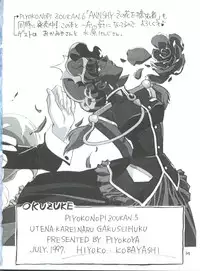 [Piyokoya (Kobayashi Hiyoko)] Kareinaru Gakusei-fuku (Revolutionary Girl Utena)
