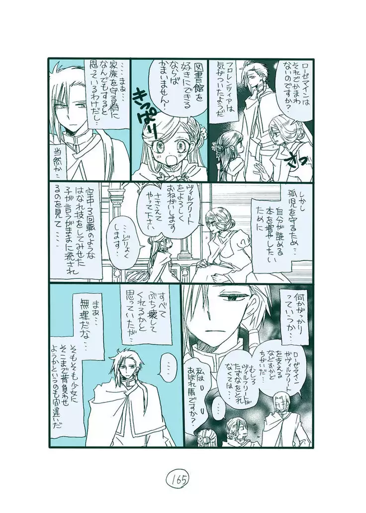 Dark Jimi na フェルジル no Mousou