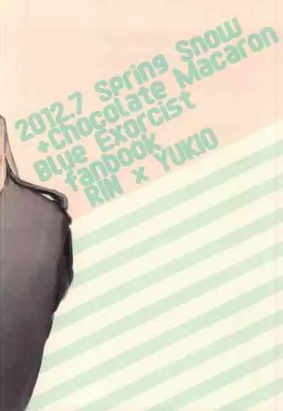 (Hyouteki 00) [Chocolate Macaron, Spring Snow (Rei, Noako)] DO NOT DISTURB (Ao no Exorcist) [English] [Procrastination Scans]