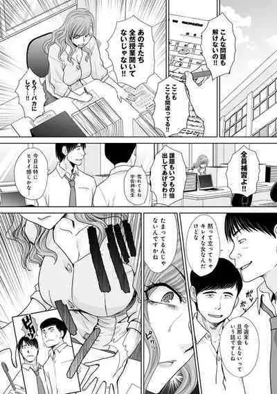 Omoide no Naka demo Ika sareru - I Wanna Come in Memories