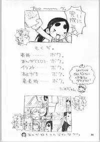 [Blue Metal (Masakichi)] Nagisa Kouryakuhon (Futari wa Precure)