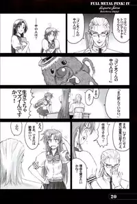 [Hispano-Suiza (Oofuji Reiichirou)] Full Metal Pink! IV (Full Metal Panic!)