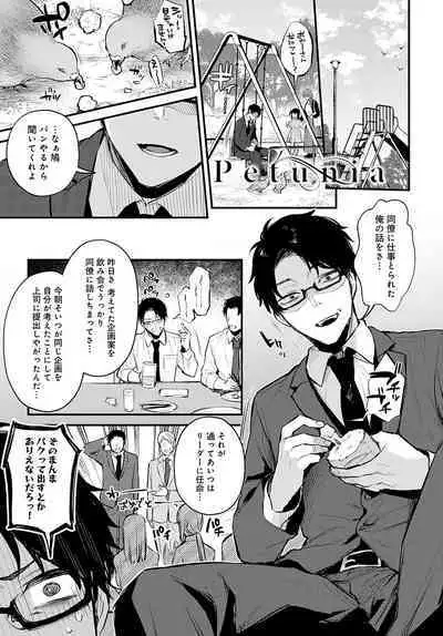 COMIC Anthurium 2023-02 [Digital]