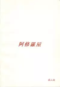 (C45) [Ashuraya (Kushida Ashura)] Sailor Moon Genoside 2 kaiteiban (Bishoujo Senshi Sailor Moon)