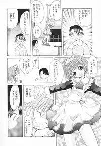 [Saiki Efu] Chiisana Pet