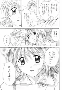 [Setsuna] Chubo de CHU