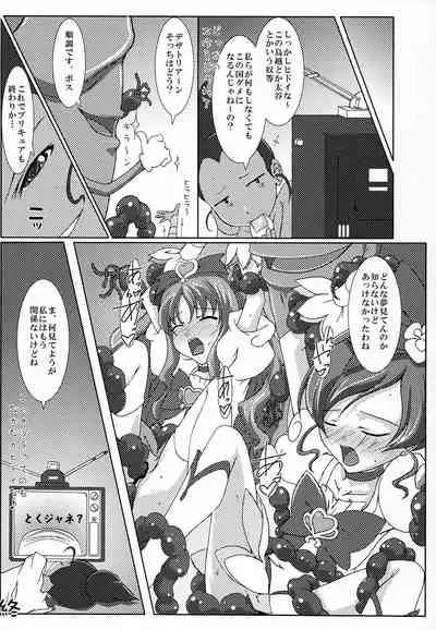 Misfortunes never come singly