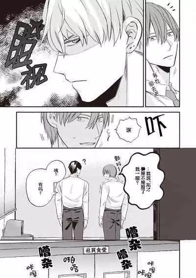 Owatta Koi ga Otte Kita | 死去的恋情追上我 1-3