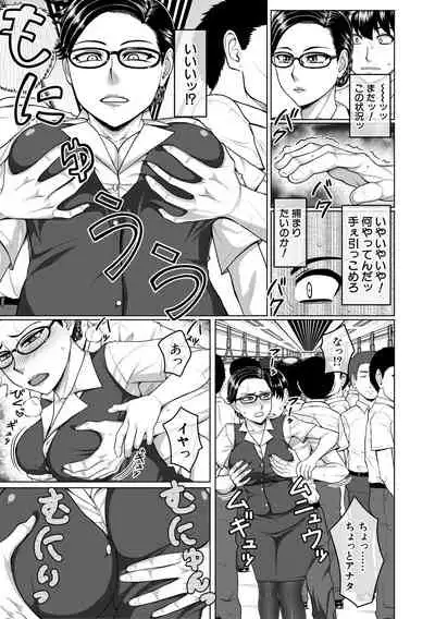 Ore Gentei Chikan Densha