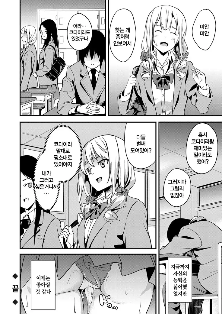 Denshin Sousa | 전심조작