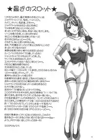 [STUDIO PAL (Nanno Koto, Kenzaki Mikuri)] CARNIVAL MODE Special (Super Black Jack) [Digital]