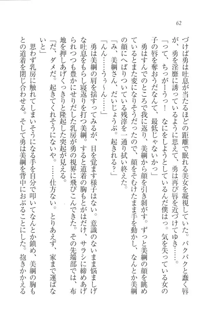 サムライべろちゅー