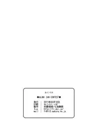 [Fuusa Ryouiki (Nanami Shizuka)] Alumi Can Contest (K-ON!) [English] [Evil Dood]