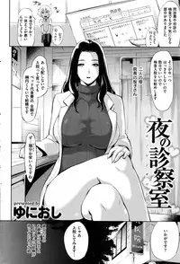 COMIC Shitsurakuten 2016-11