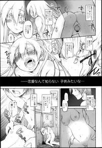 COMIC Tenma 2013-04