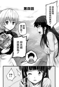 [Ooishi Chuuni] Virgin Zombie Ch. 4 [Chinese] [Pつssy汉化组]