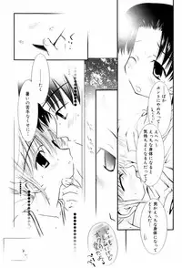 [Nozomi Yuu] Itoko Doushi