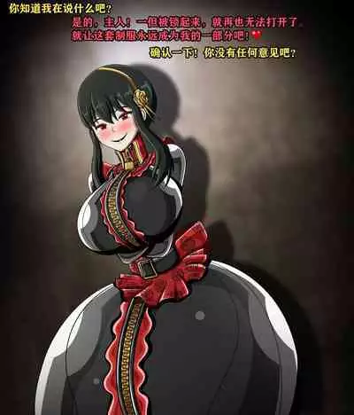 Yor story（有条色狼汉化）