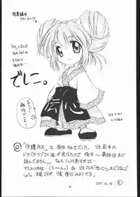 [TIMTIM MACHINE (Hanada Ranmaru, Kazuma G-Version)] TIMTIM MACHINE Soushuuhen 456 Gappei Gou (Various)