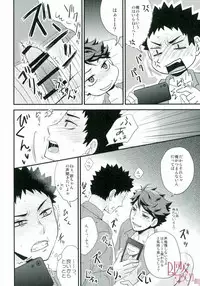 (C89) [aqua star (Kuzumi Yuno)] Nani Takuran Deru no Iwa-chan! (Haikyuu!!)
