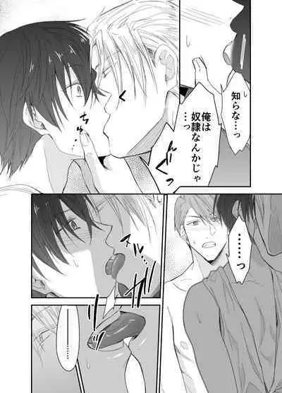 Isekai Teni shitara Seidorei to Shite no Jinsei ga Matte imashita