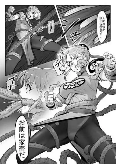 Maam no Chouma Seibutsu Jikken Nikki