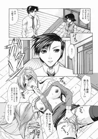 [Umihara Minato] Mama wa Ookii no ga Osuki