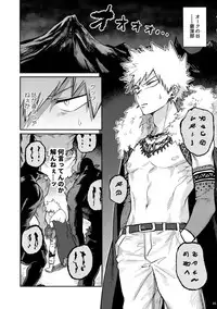 [Nyangorodo (Manekineko)] Nan Demo Arina Hon (Boku no Hero Academia) [2018-12-01]