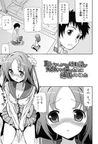 [Homing] Chou JC Imouto - Super Juicy Sisters [Digital]