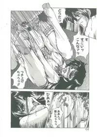 [Fukada Takushi] Kindan no Tobira