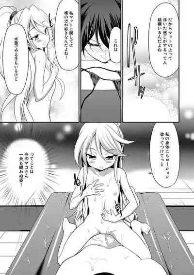 COMIC Mugen Tensei 2021-12