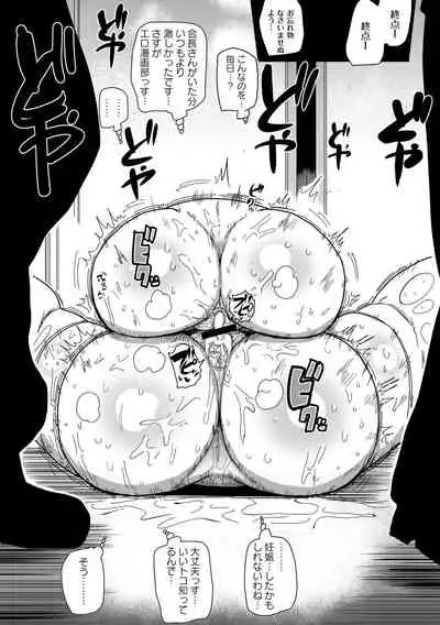 Ike! Seijun Gakuen Ero Manga-bu