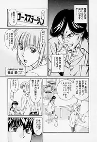 [Umetani Kenji] Hitomi no Karte 2